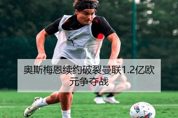 ao-si-mei-en-xu-yue-po-lie-man-lian-yi-ou-yuan-zheng-duo-zhan-2-914.jpg