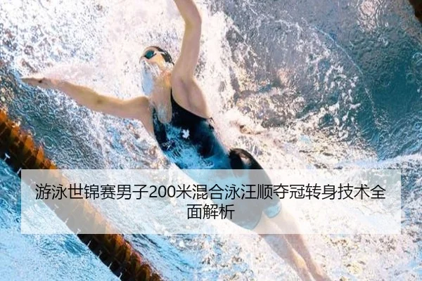 you-yong-shi-jin-sai-nan-zi-mi-hun-he-yong-wang-shun-duo-guan-zhuan-shen-ji-shu-quan-mian-jie-xi-2-830.jpg